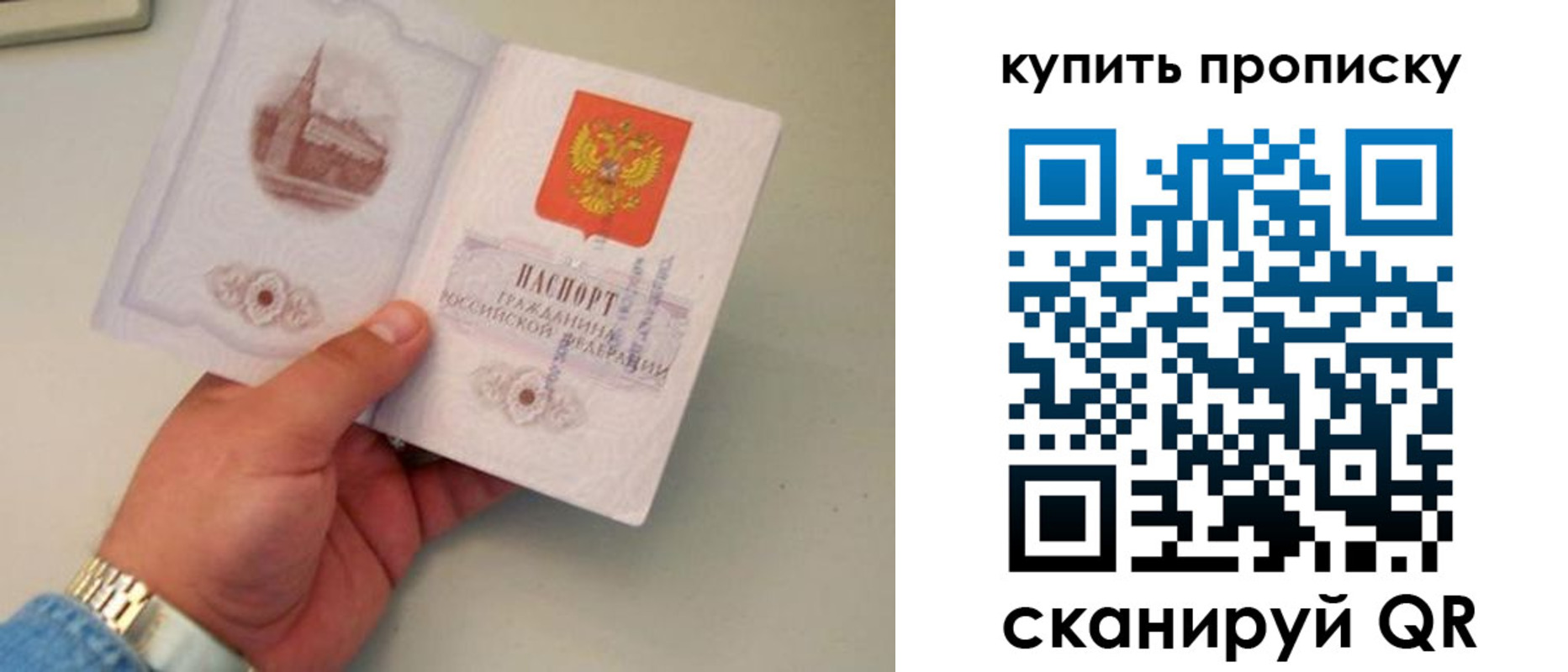 прописка для работы в Каспийске