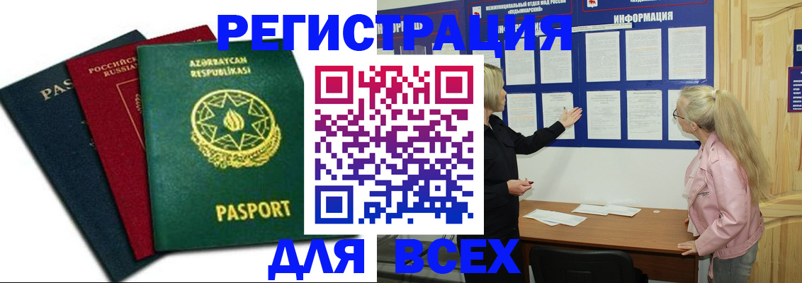 регистрация для дет. сада в Каспийске