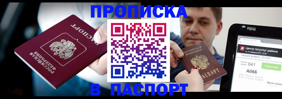 временная регистрация собственник в Каспийске