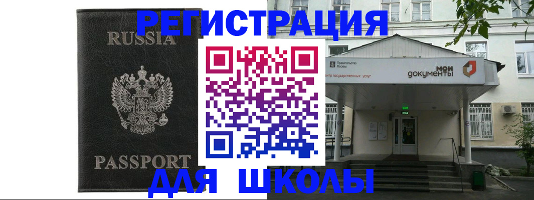 прописка от собственника в Каспийске