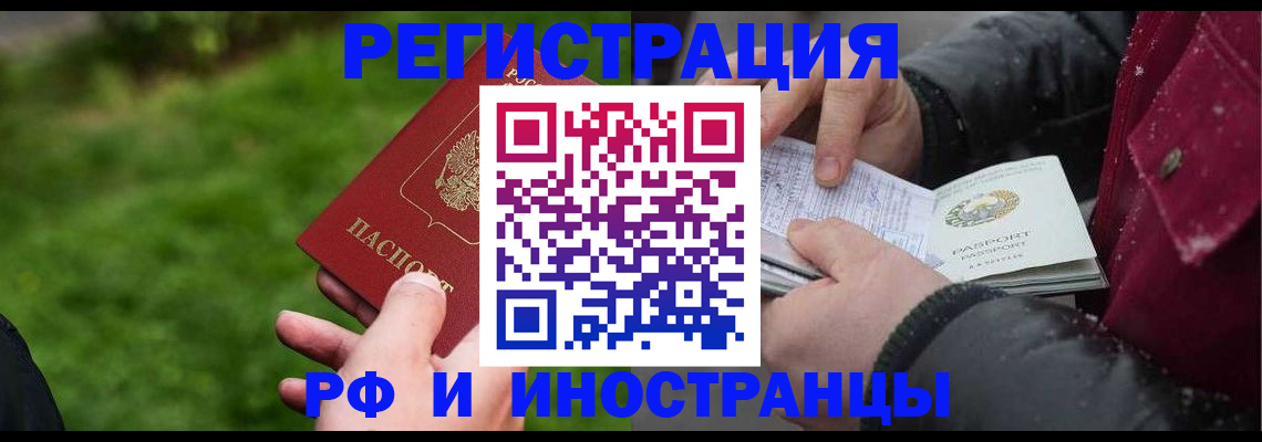 купить прописку в Каспийске