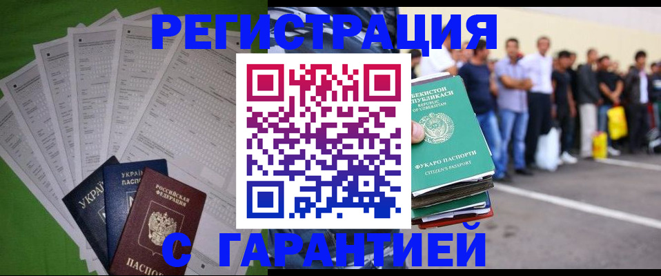 прописка в Каспийске