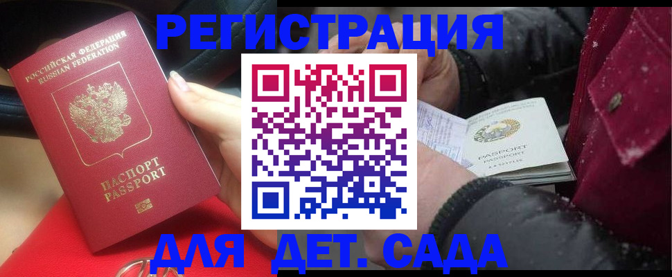 прописка в квартире в Каспийске