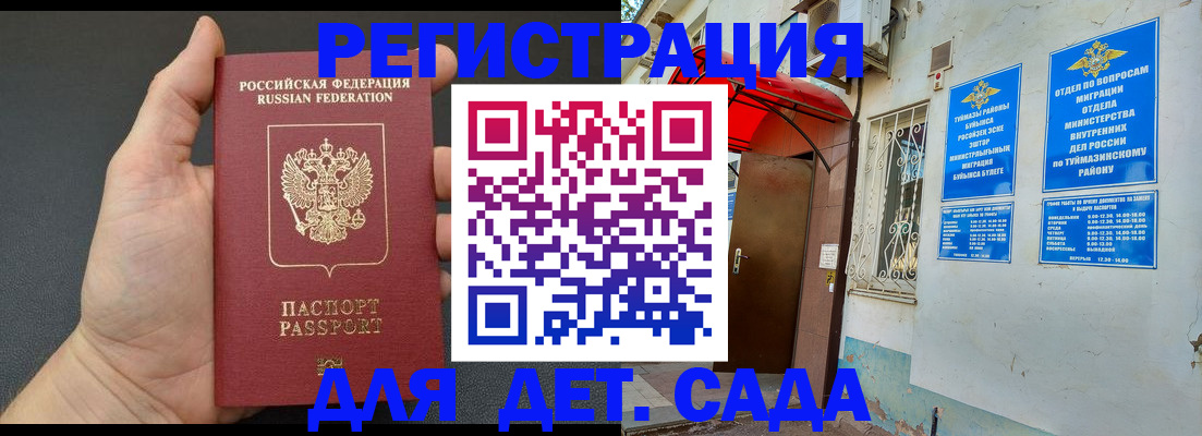 временная прописка в Каспийске