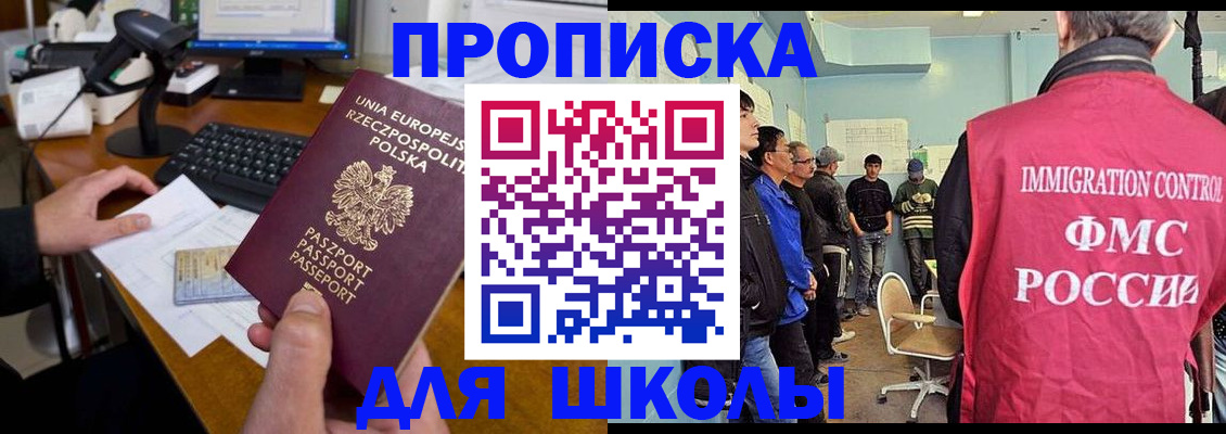 прописка для работы в Каспийске