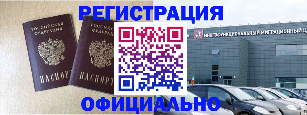 временная регистрация надежно в Каспийске