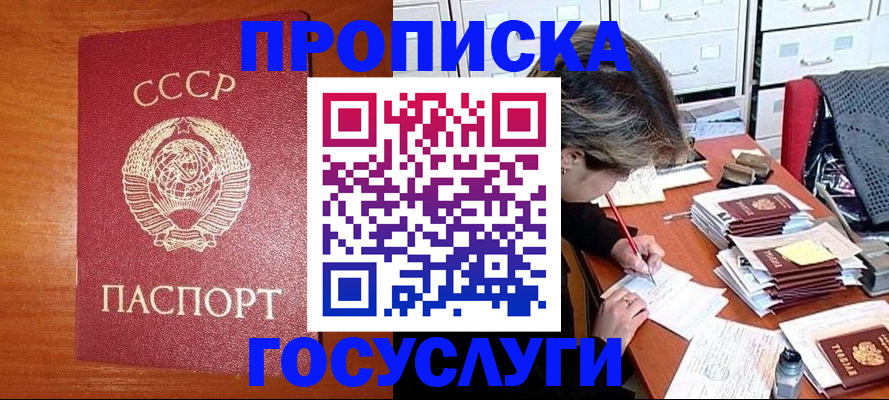 прописка от собственника в Каспийске