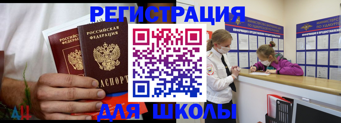 прописка законно в Каспийске